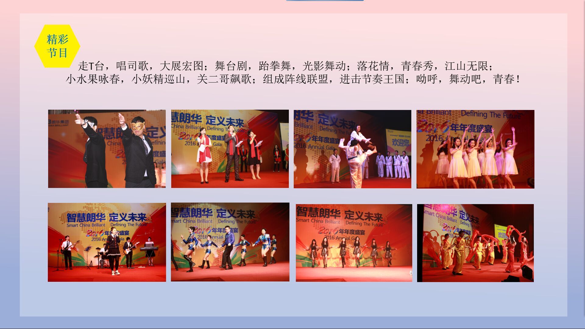 智慧朗华，，，，，界说未来 - 朗华要闻 - 深圳市朗华供应链效劳有限公司