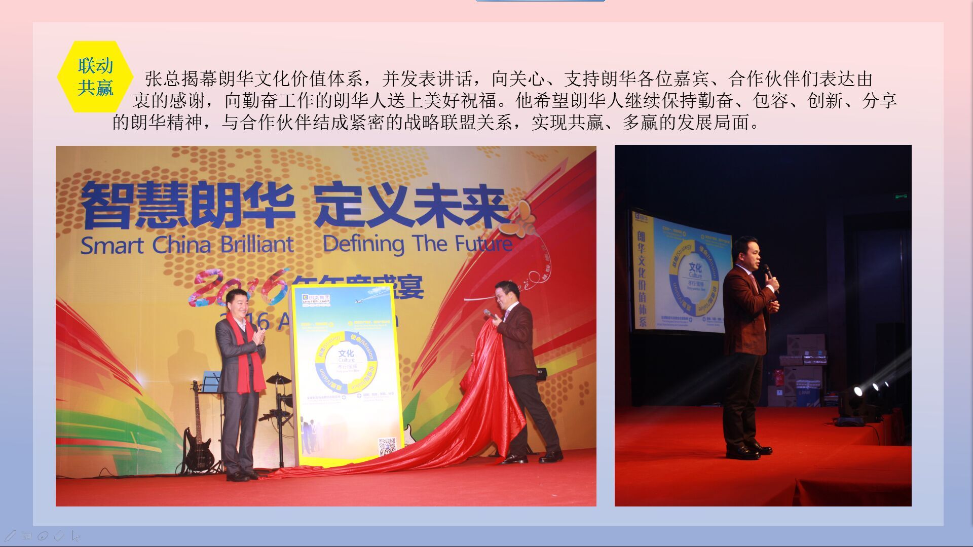 智慧朗华，，，，，界说未来 - 朗华要闻 - 深圳市朗华供应链效劳有限公司