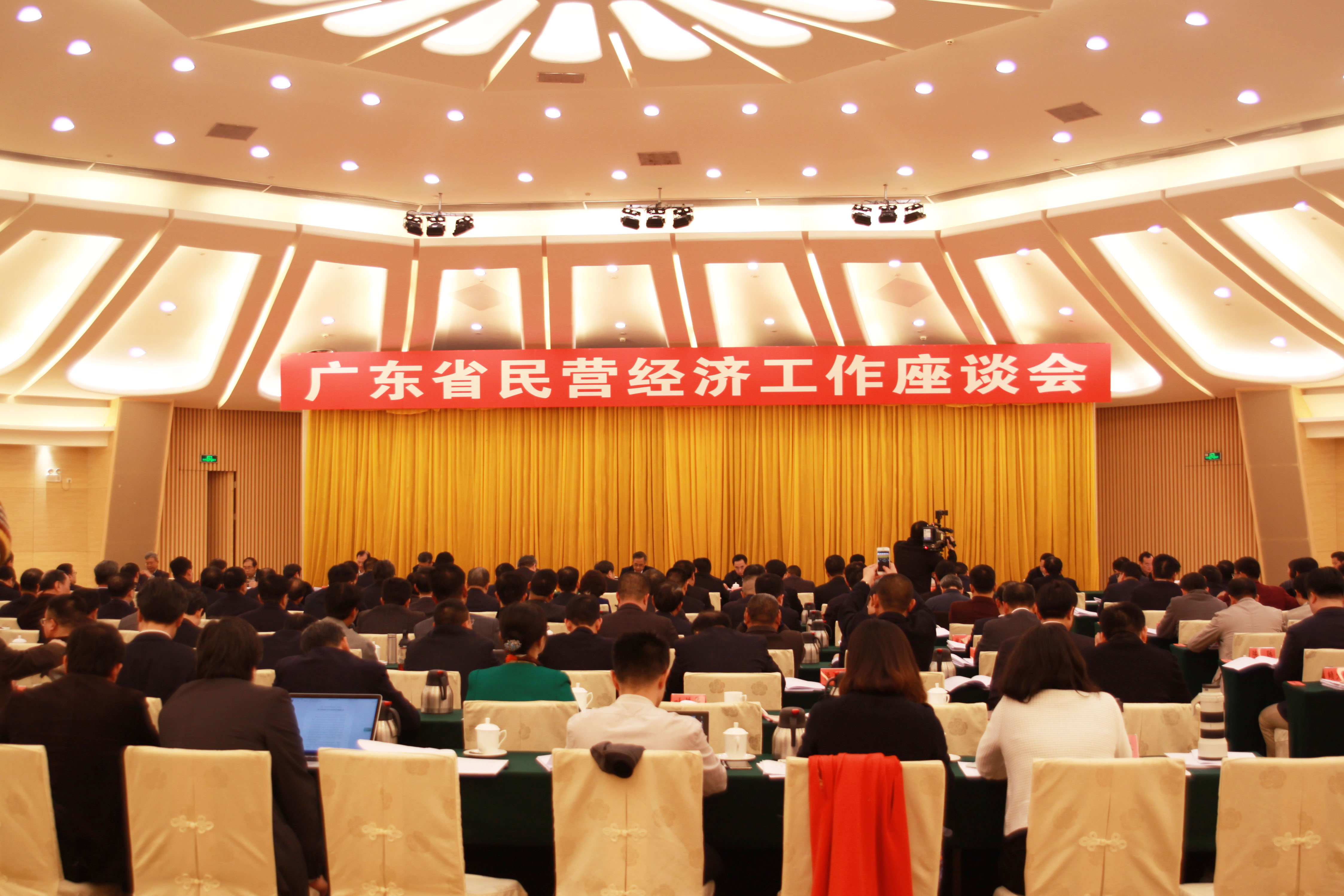 朗华受邀出席粤民营经济事情座谈会 - 朗华要闻 - 深圳市朗华供应链效劳有限公司
