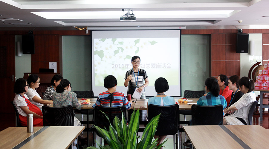 朗华集团2016年孕产妇关爱座谈会 - 朗华要闻 - 深圳市朗华供应链效劳有限公司