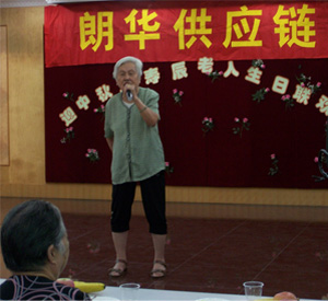爱心活动 - 朗华要闻 - 深圳市朗华供应链效劳有限公司