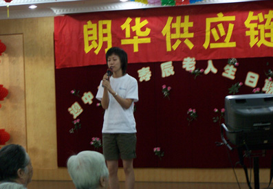 爱心活动 - 朗华要闻 - 深圳市朗华供应链效劳有限公司