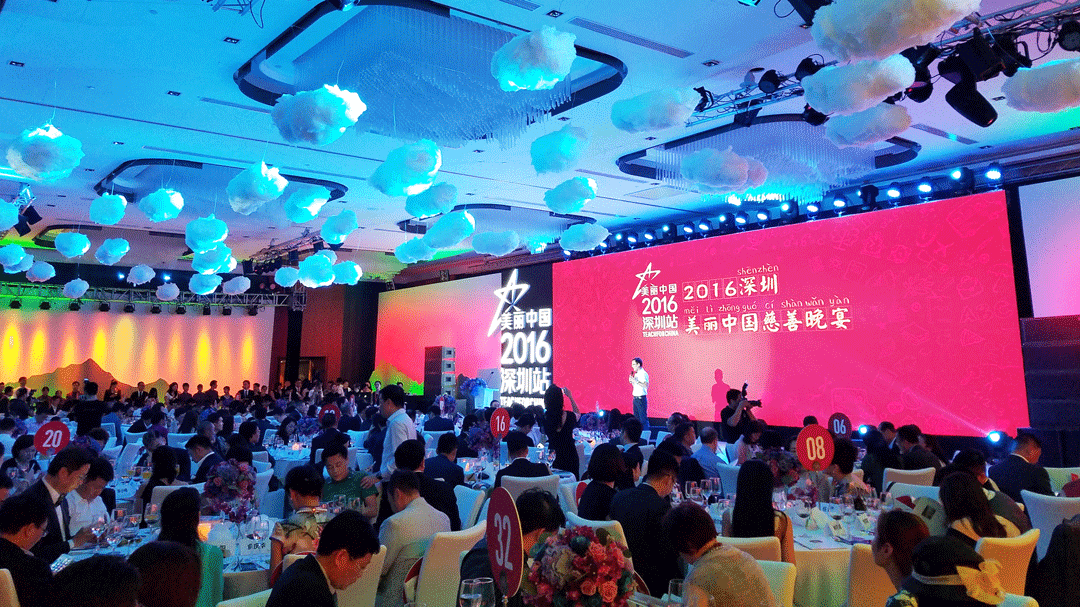 朗华鼎力大举支持“漂亮中国”2016深圳慈善晚宴 - 朗华要闻 - 深圳市朗华供应链效劳有限公司