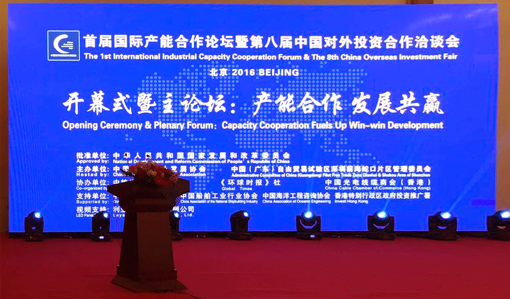 朗华亮相第八届中国对外投资相助洽谈会 - 朗华要闻 - 深圳市朗华供应链效劳有限公司