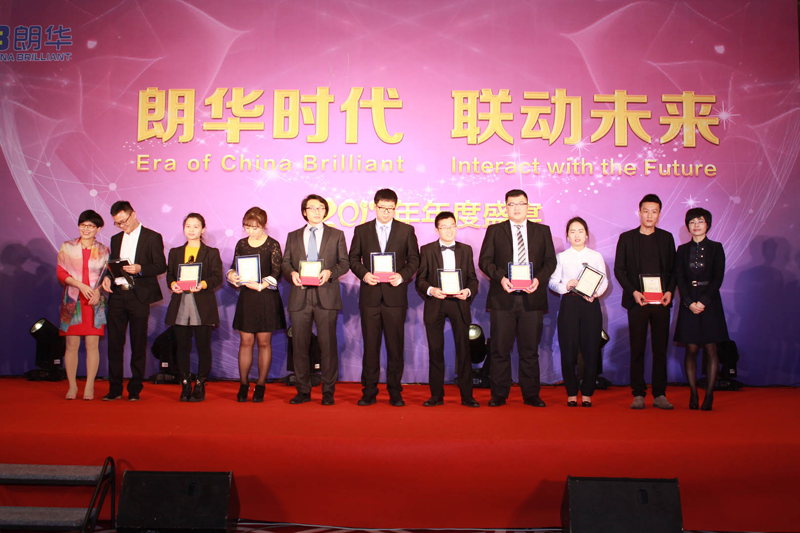 朗华集团2017年度盛典完善落幕 - 朗华要闻 - 深圳市朗华供应链效劳有限公司