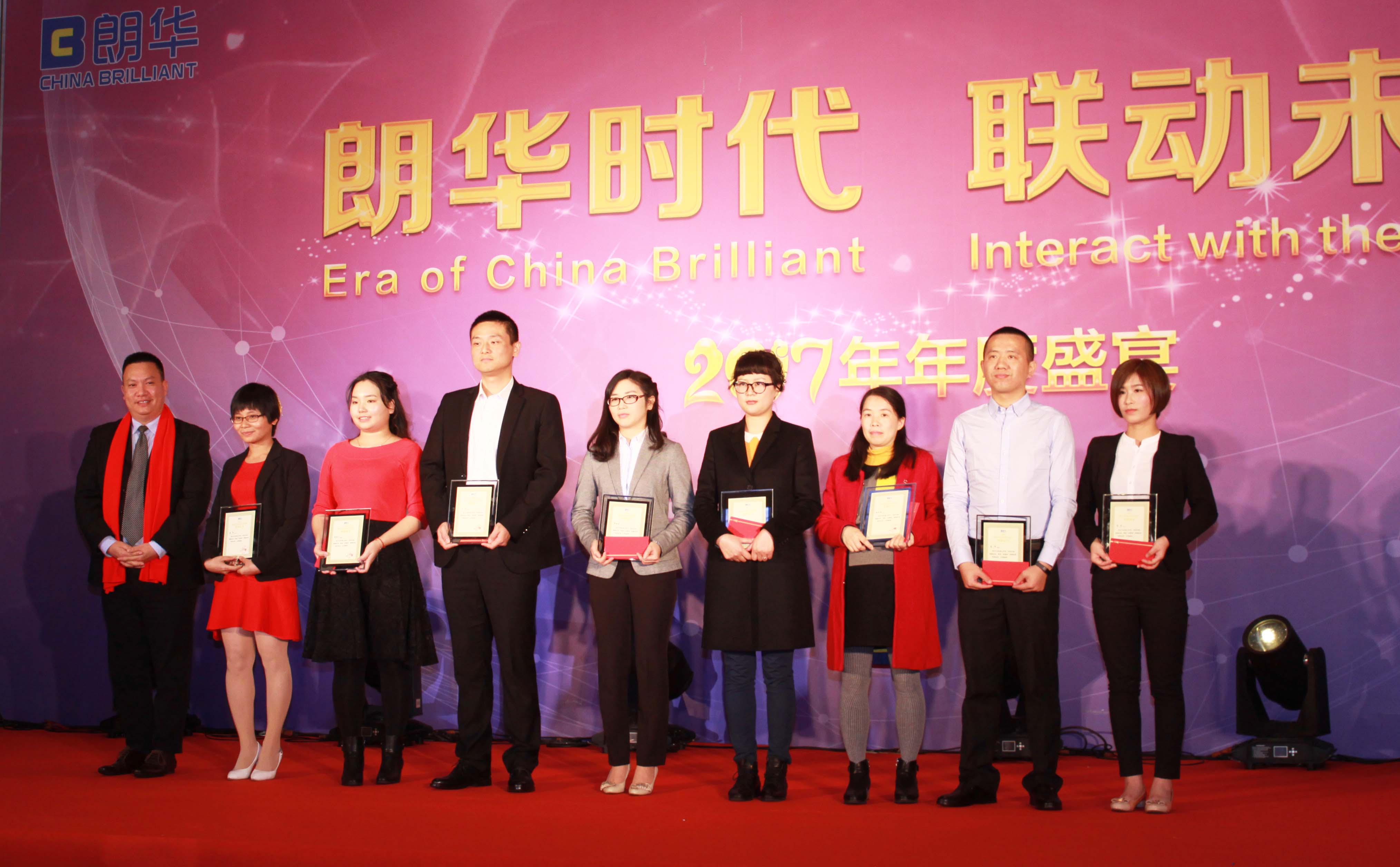 朗华集团2017年度盛典完善落幕 - 朗华要闻 - 深圳市朗华供应链效劳有限公司