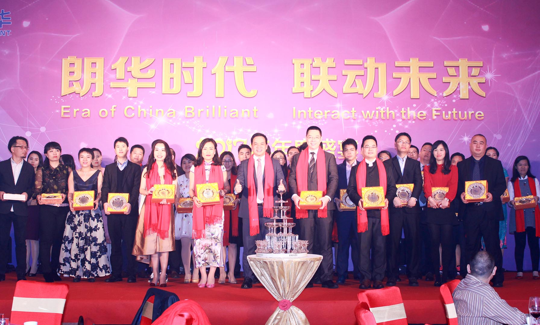 朗华集团2017年度盛典完善落幕 - 朗华要闻 - 深圳市朗华供应链效劳有限公司