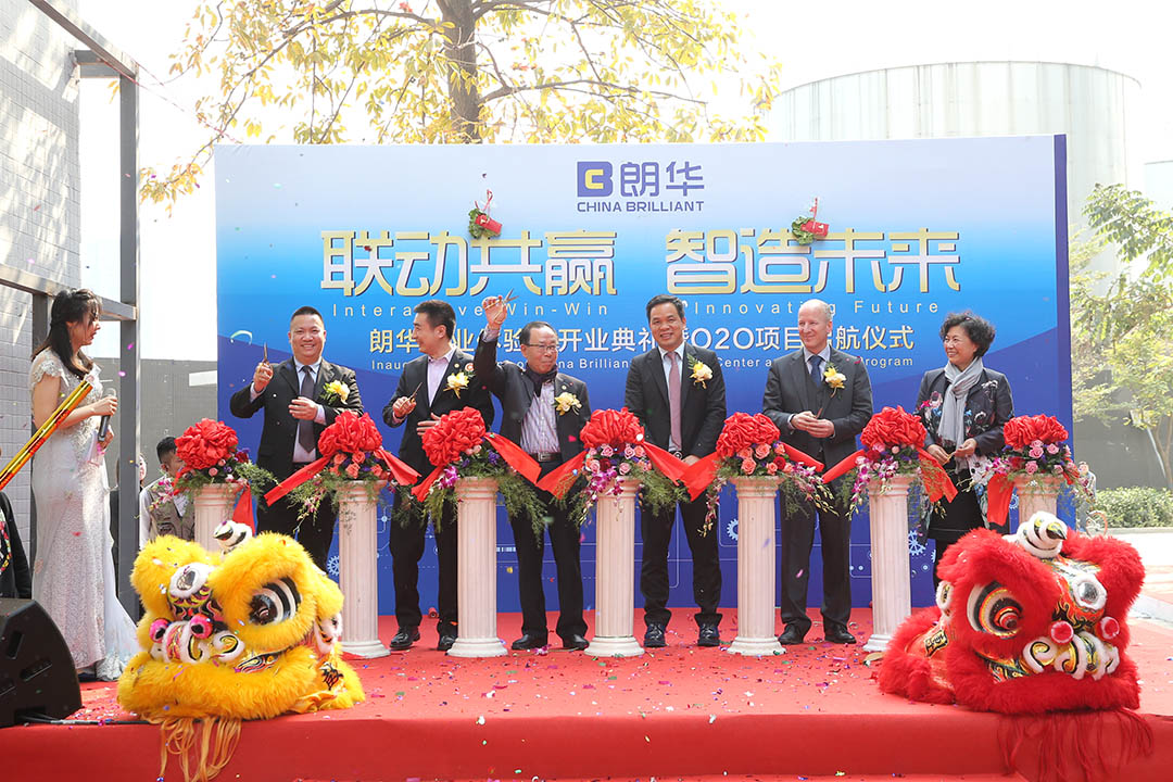 朗华工业体验馆开业仪式暨O2O项目启航仪式圆满乐成 - 朗华要闻 - 深圳市朗华供应链效劳有限公司
