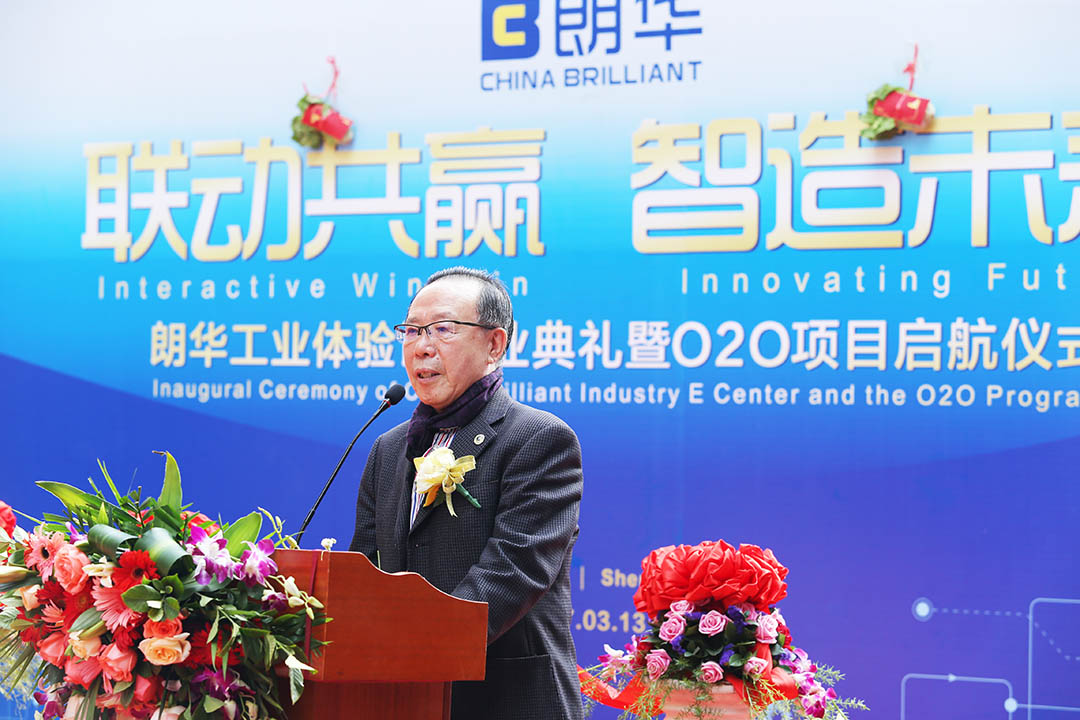 朗华工业体验馆开业仪式暨O2O项目启航仪式圆满乐成 - 朗华要闻 - 深圳市朗华供应链效劳有限公司